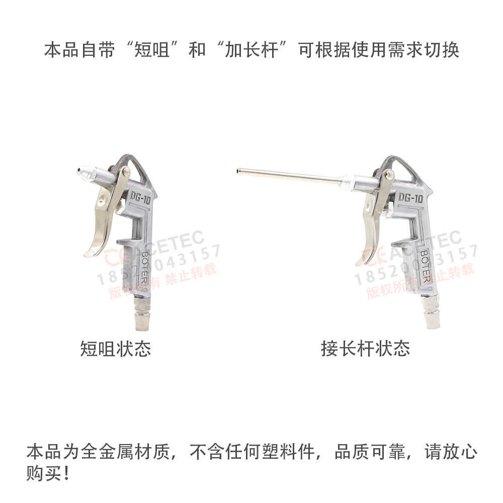 Súng thổi bụi BOTER Porter DG-10 loại bỏ súng hơi - Công cụ điện khí nén